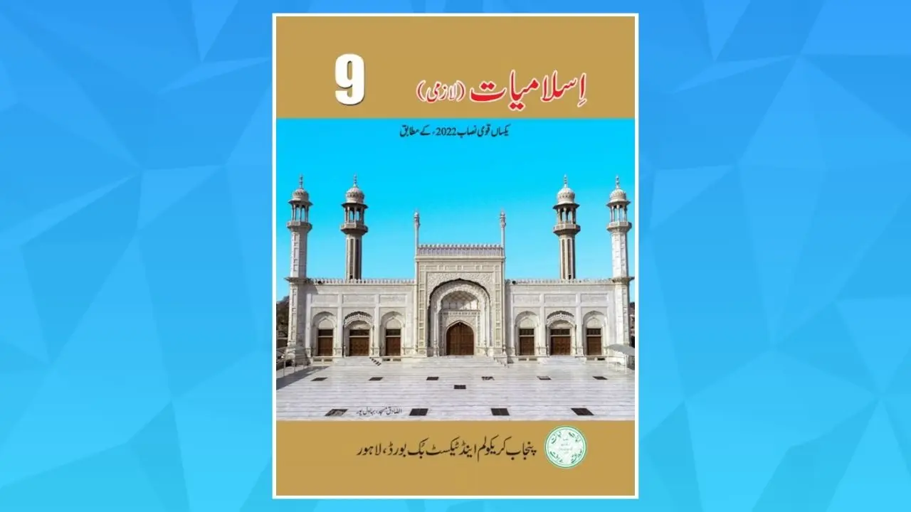 Class 9 Islamiat Book PDF