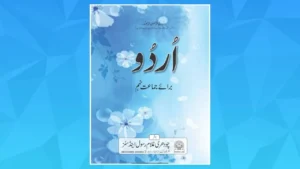 Class 9 Urdu Book PDF